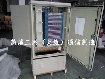 慈溪市天维通信设备厂 专注720芯FTTH光缆交接箱供应与通讯设备维修